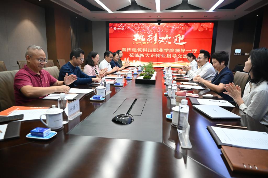 深化产教融合，共育未来英才—— 365英国上市公司与新大正物业集团校企合作洽谈会