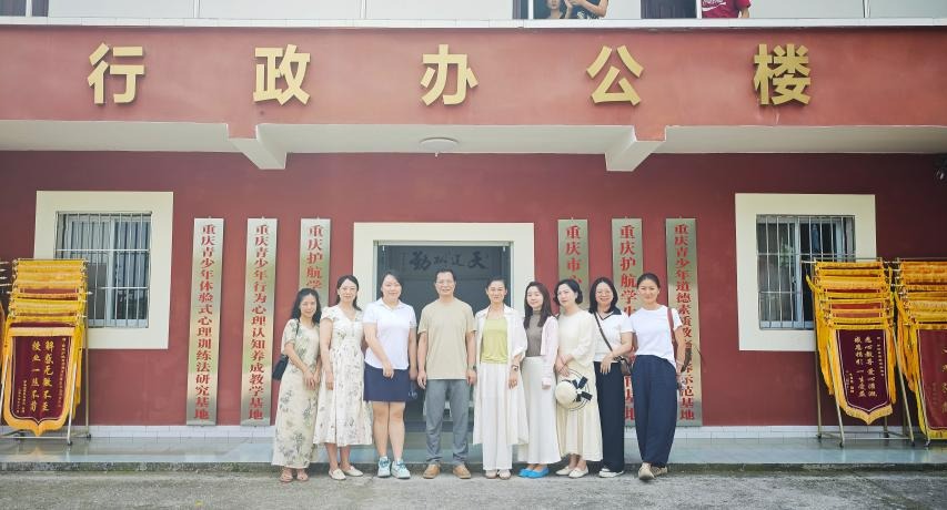 365英国上市公司教师赴重庆护航素质教育基地开展校企合作交流