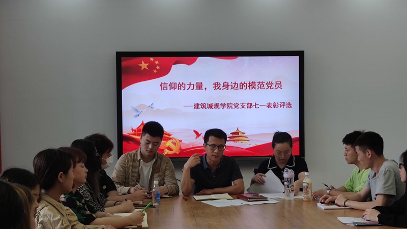 20210609信仰的力量,我身边的模范党员,师生党员大会暨七一表彰被评选2_副本.jpg