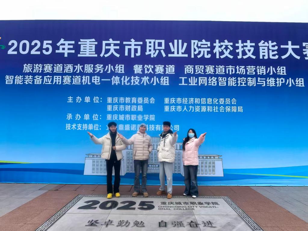 匠心服务，载誉而归：我校在市技能大赛旅游赛道斩获佳绩