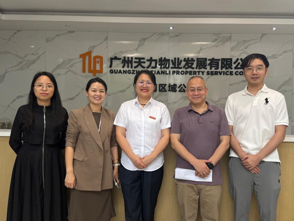 智慧康养学院赴广州天力物业西南区域公司洽谈实习就业合作