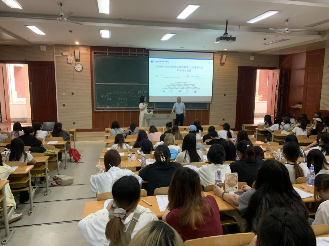 明晰产业赛道，锚定成长航向——智慧康养学院开展2025级专业认知讲座